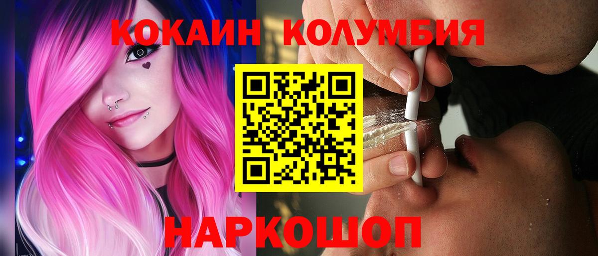 COCAIN  Cocaine VHQ  Вход с VPN  Отрадный 