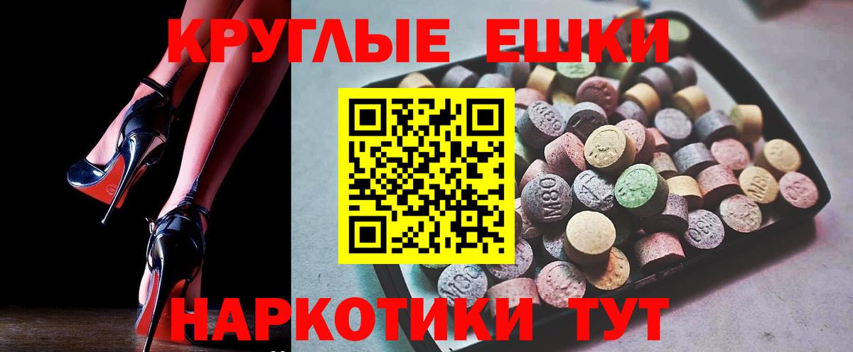 ЭКСТАЗИ 280мг  Экстази VHQ  Вход с VPN  Отрадный 
