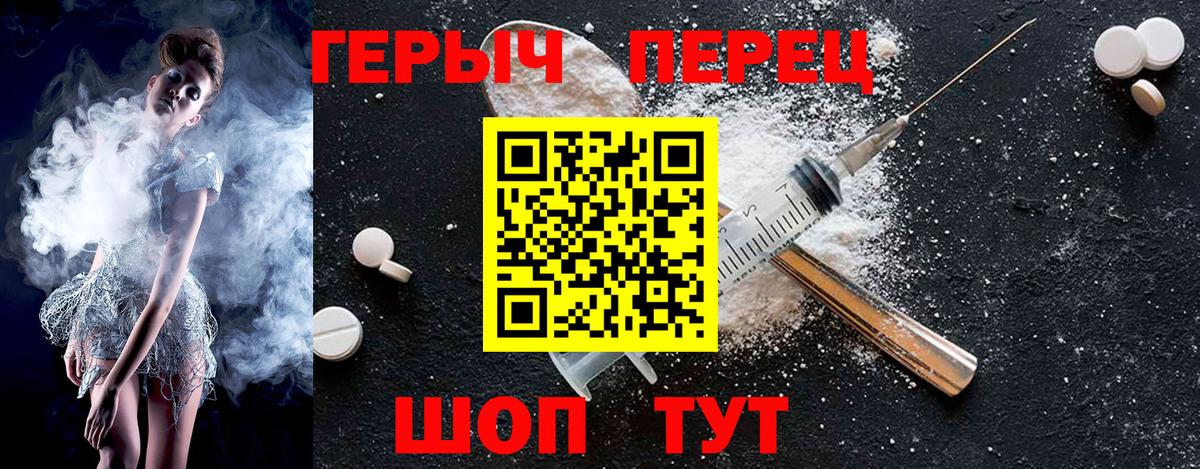 Отрадный  Героин герыч  Вход с VPN 