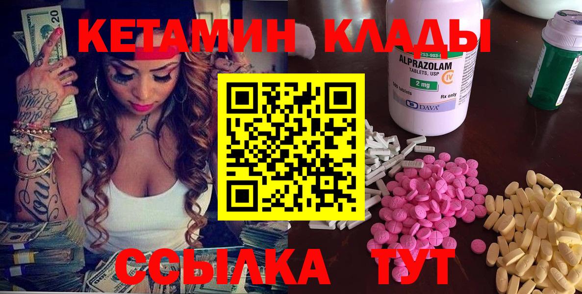 Отрадный  КЕТАМИН ketamine  Вход с VPN  Кетамин ketamine 