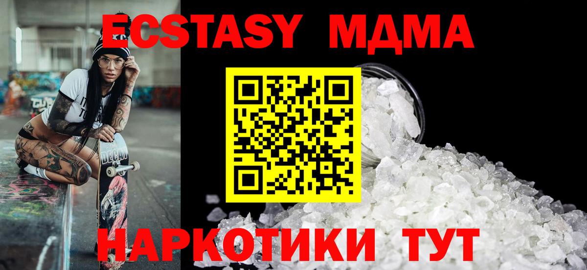 MDMA Molly Отрадный