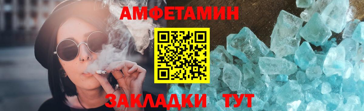 Метамфетамин пудра  Метамфетамин  Отрадный  Вход с VPN 