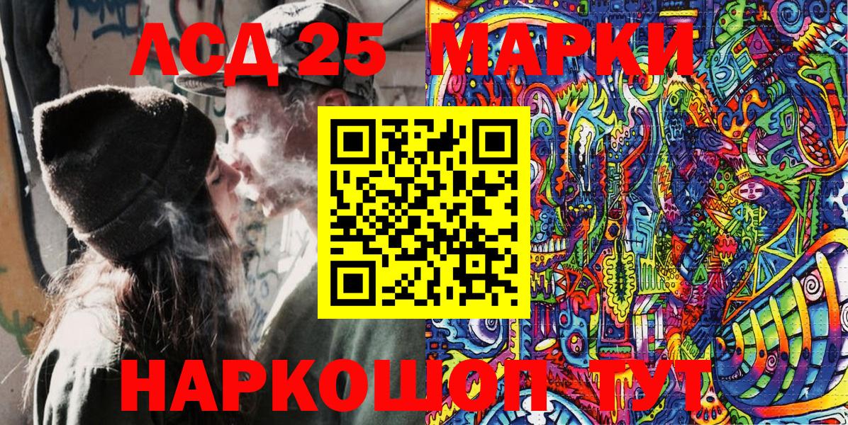 Марки NBOMe 1,8мг  Вход с VPN  Марки 25I-NBOMe  Отрадный  где продают   Марки NBOMe 1,8мг 