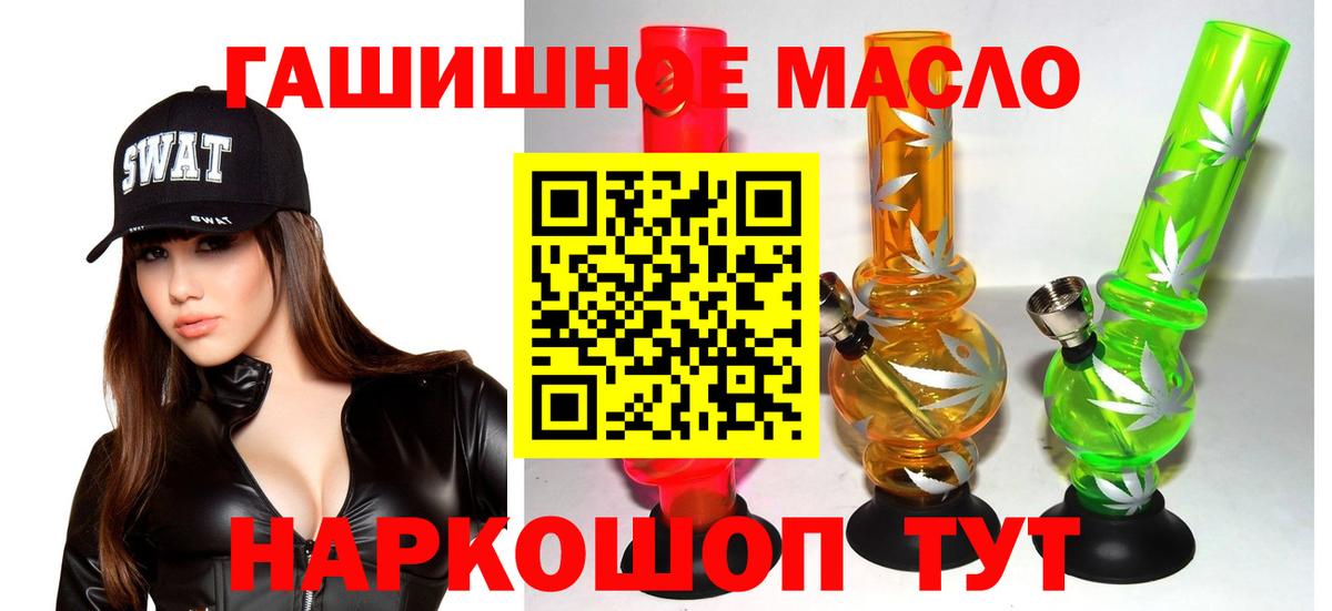 Дистиллят ТГК THC oil Отрадный