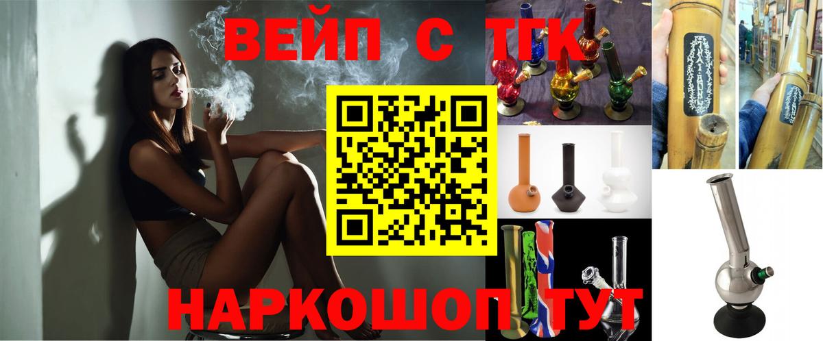 ТГК вейп  Дистиллят ТГК вейп  Отрадный  Вход с VPN 